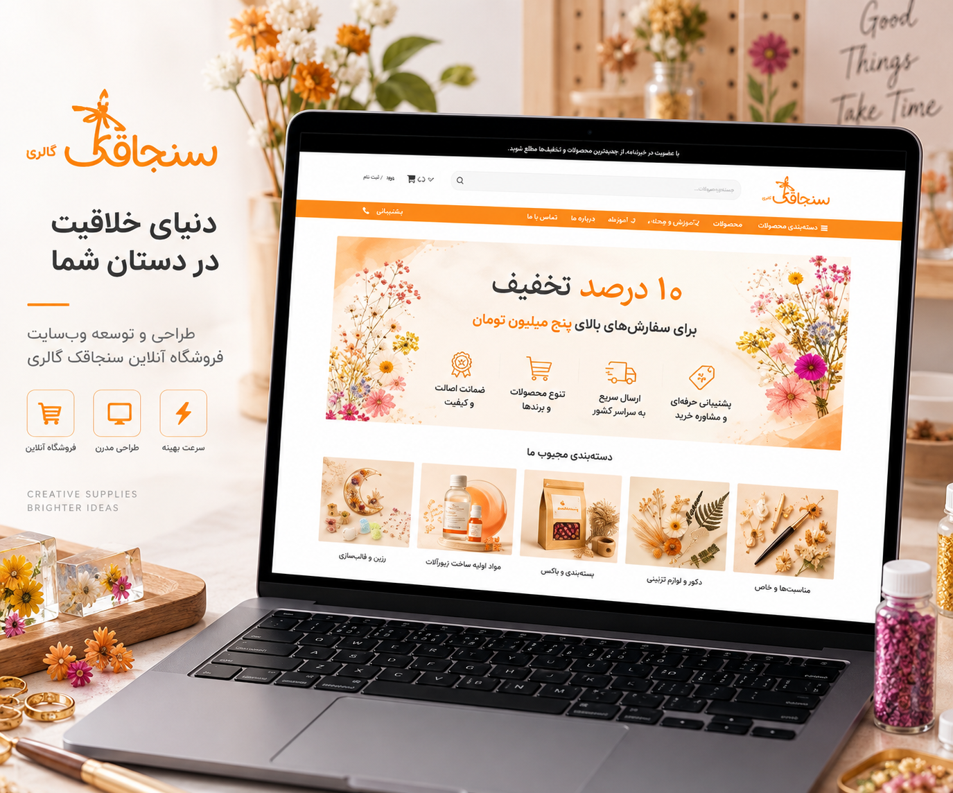فروشگاه اینترنتی سنجاقک گالری
