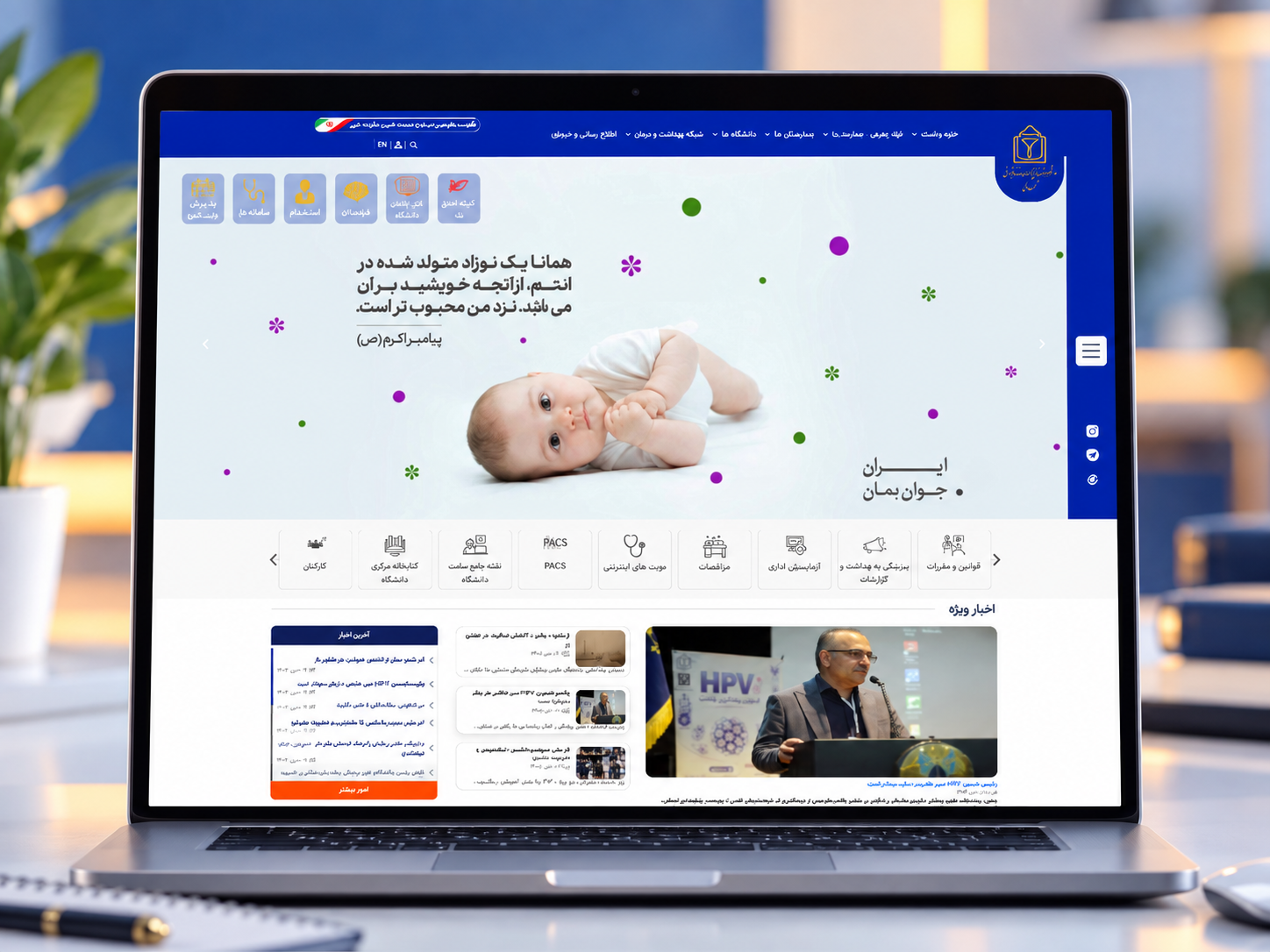 توسعه پرتال دانشگاه علوم پزشکی خراسان شمالی