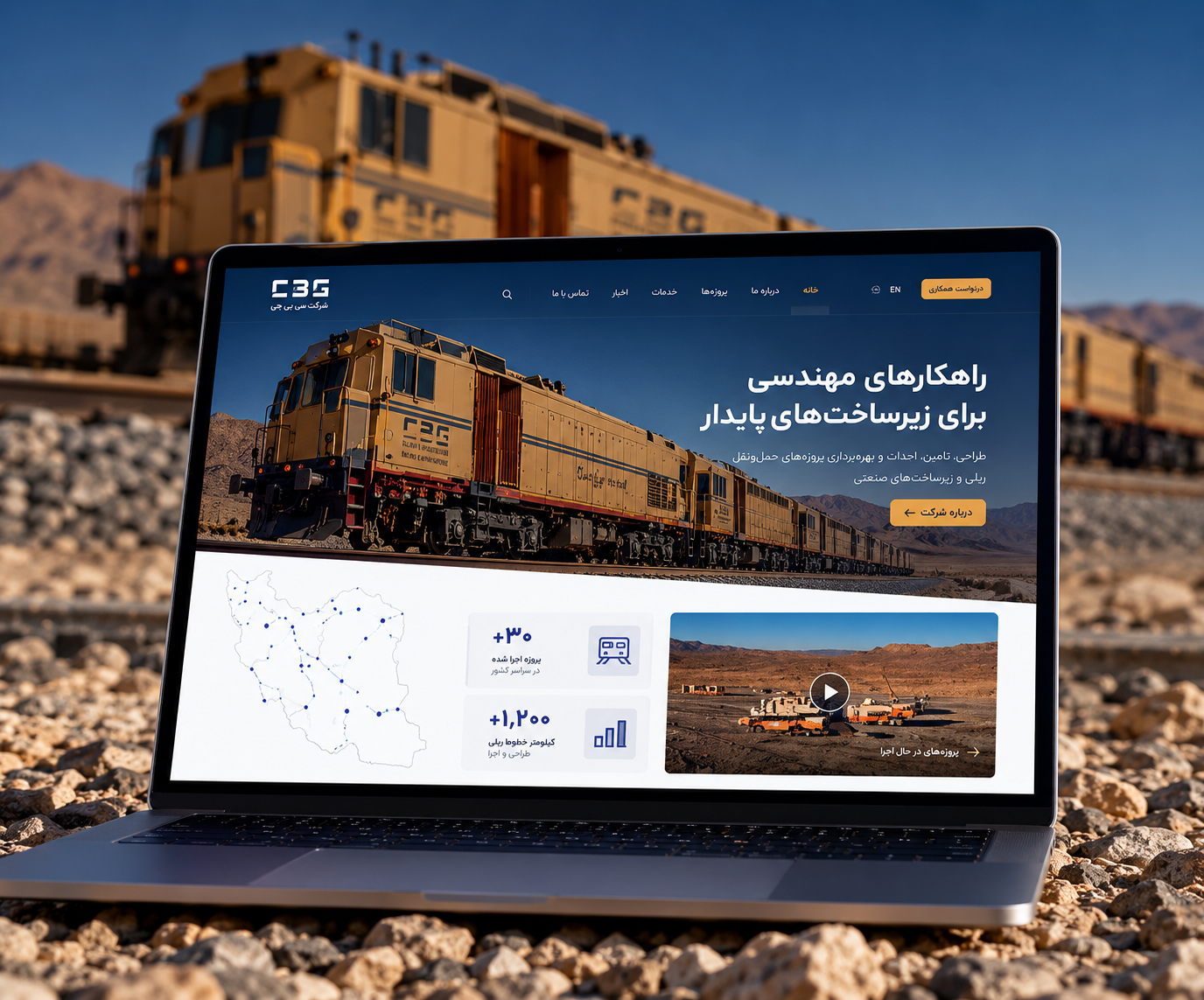 بهینه سازی و افزایش سرعت سایت CBG